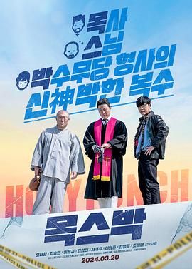 《人皮高跟鞋》主视觉海报