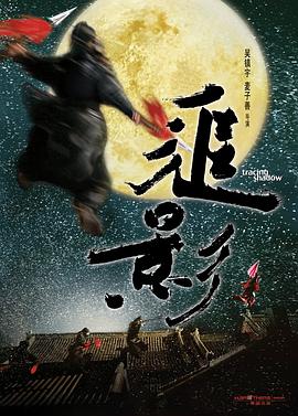 《城奇百赖》海报